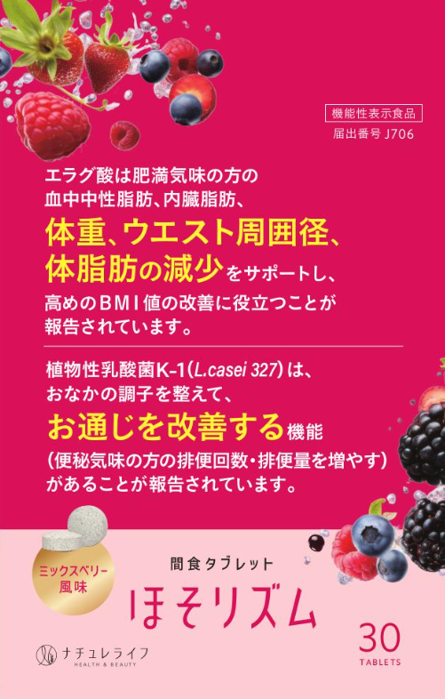 ほそリズム